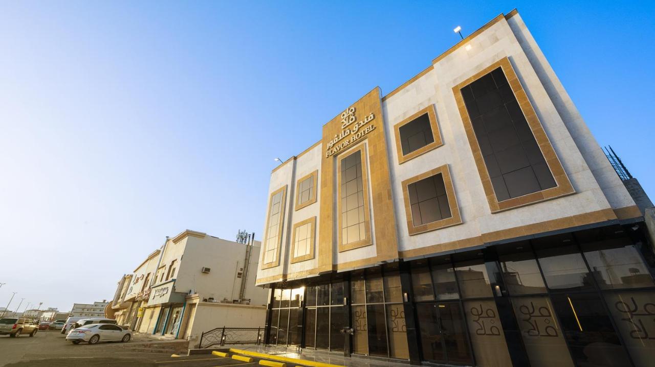 فندق فلافور Flavor Hotel 메디나 외부 사진